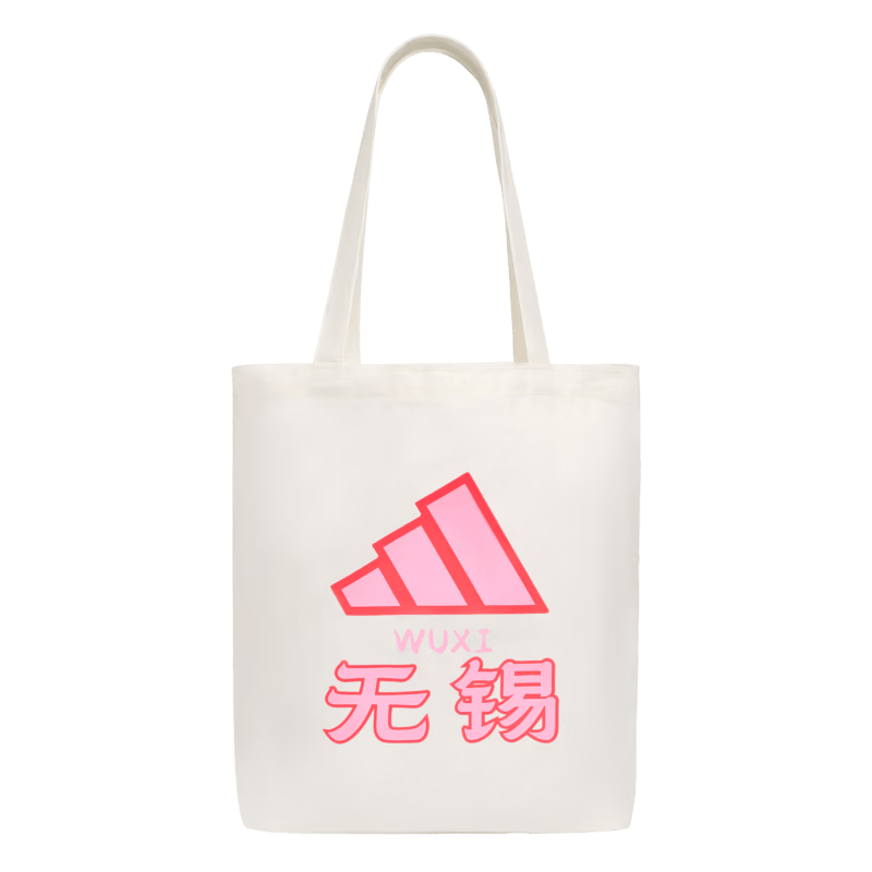 让运动与时尚同行——adidas2026江苏省城市足球联赛提袋(图1)