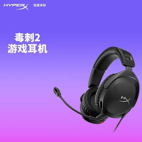 极度未知(HYPERX)毒刺2游戏耳机体验评测:电竞玩家的最佳选择(图1)