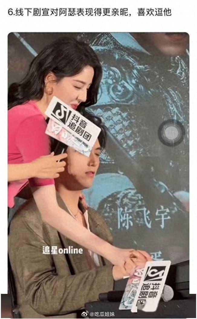 迪丽热巴陈飞宇又爆大瓜！同款手链、行程重合到离谱