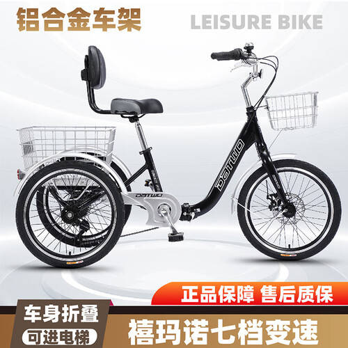 梦宇飞三轮自行车推荐:轻便代步的理想选择(图1)