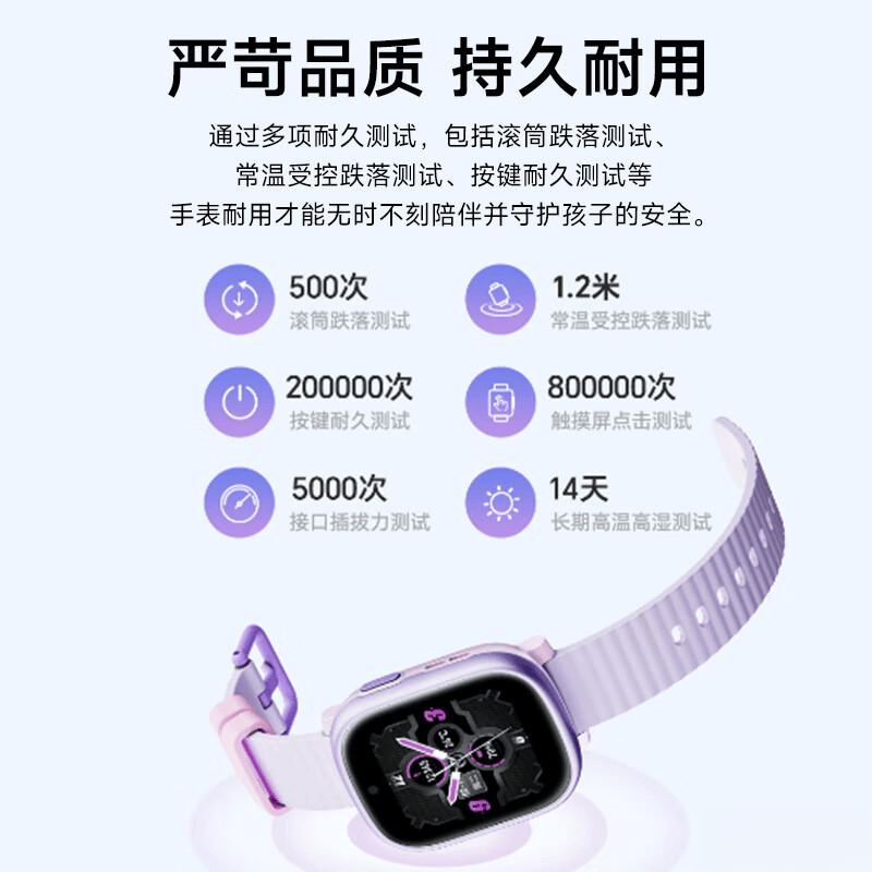 儿童智能手表推荐：安全与学习兼得的理想之选(图12)