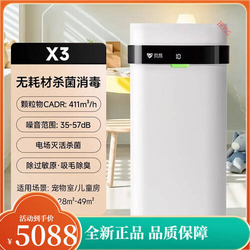 贝尔克与布鲁雅尔：家用空气净化器的最佳选择对比(图2)