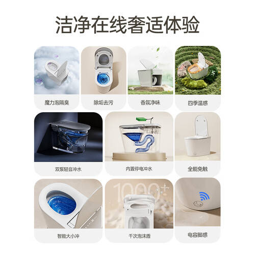 EFEF【政企双补】智弦E8全自动一体式家用轻智能马桶泡沫盾智能坐便器E8Ultra轻-旗舰版【洁净蓝泡泡】与恒洁马桶一体机无水压限制深度对比：哪款更适合你？(图1)