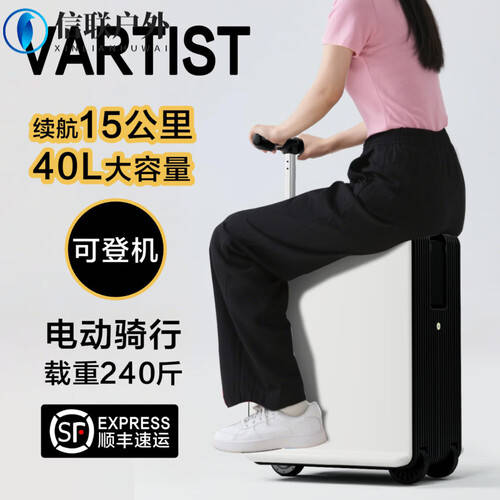 MPPMCK电动骑行行李箱：便捷与智能的完美结合(图1)