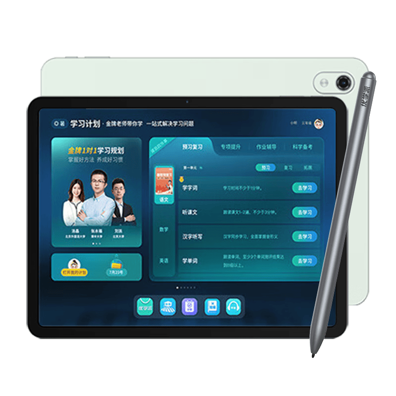 五年级学生最佳学习机推荐:这五款值得关注(图4)
