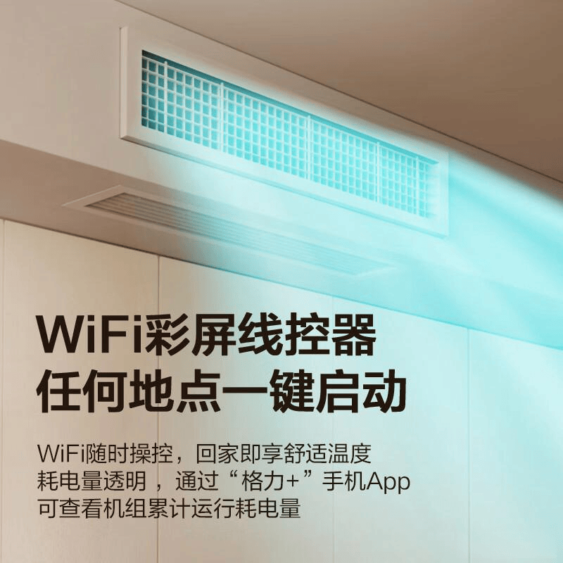 【测评官推荐】中央空调品牌大比拼:性价比与实用性兼备的10款中央空调深度测评(图3)