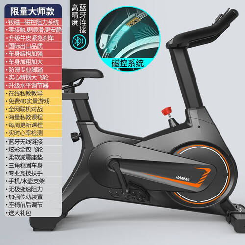 汗马动感单车评测：静音与智能结合的完美选择(图1)