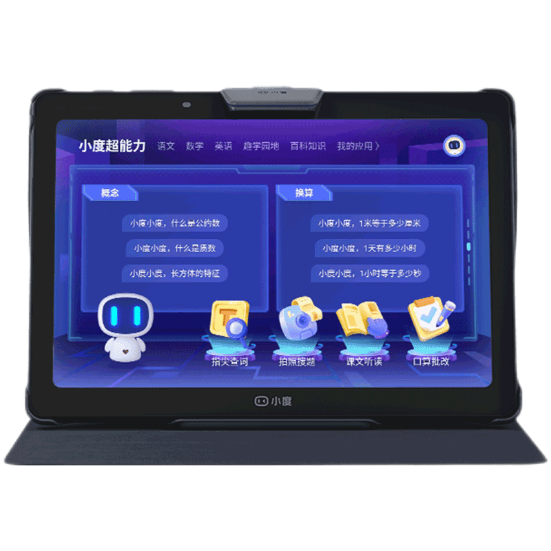 测评官推荐：三款AI学习机助力孩子高效学习！