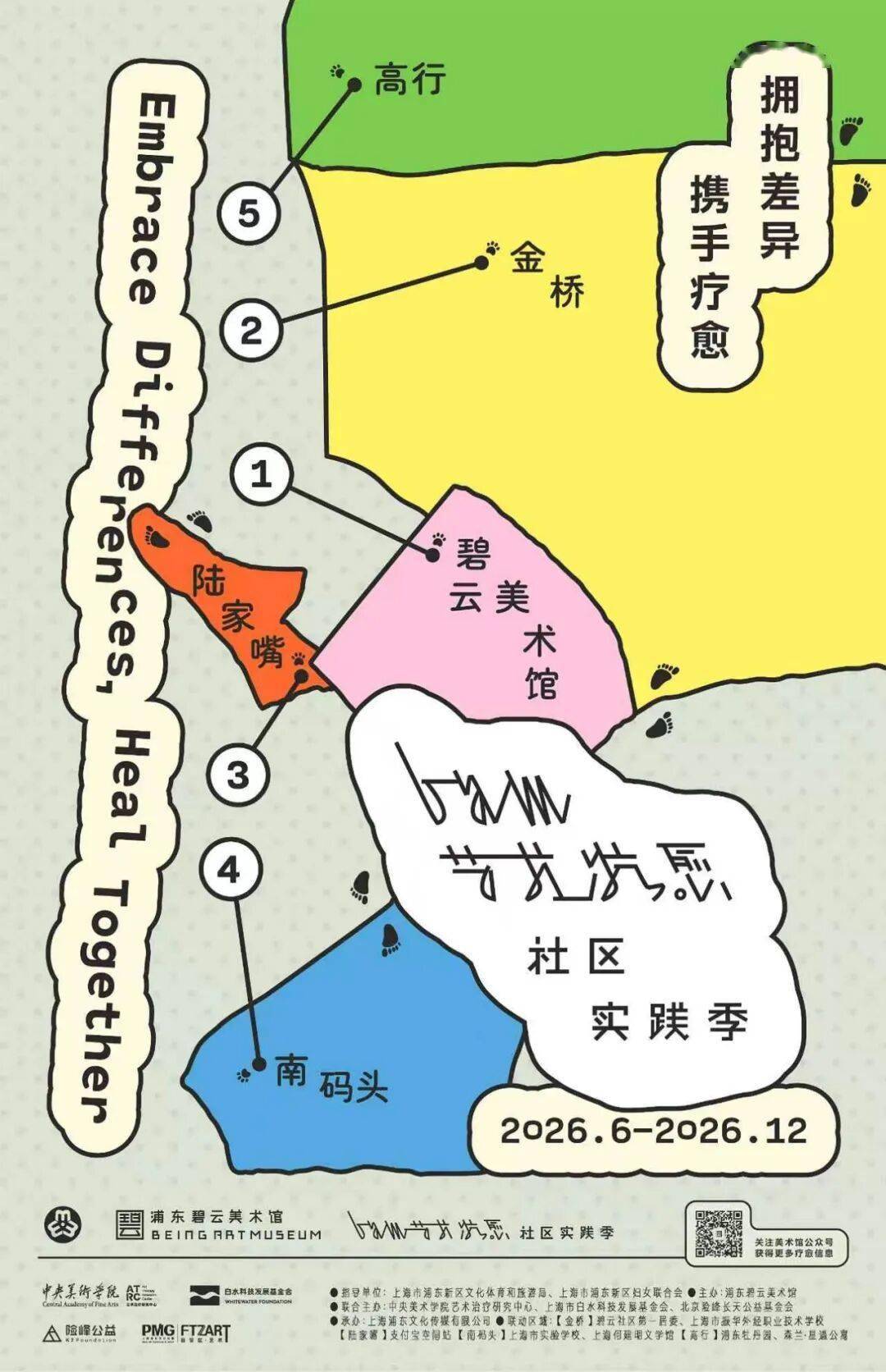潮汐、云朵与一把椅子