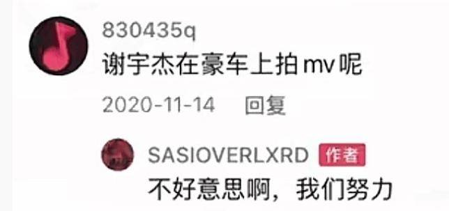 SASI聊天记录曝光后被辟谣Melo也回应了！