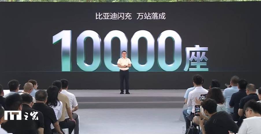 比亚迪第1万座闪充站落成目标年底建成2万座闪充站(图1)