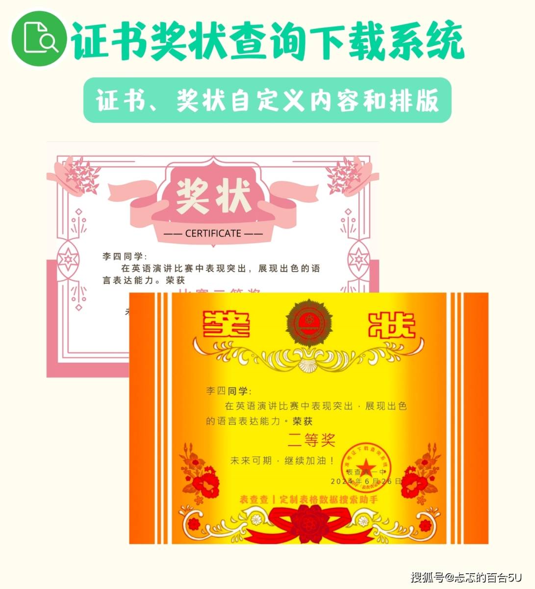 让家长在线查询学生奖状证书,详细教程经验分享