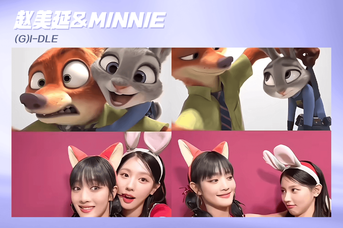 赵今麦张凌赫vs张子枫胡先煦,谁cos朱迪尼克最甜