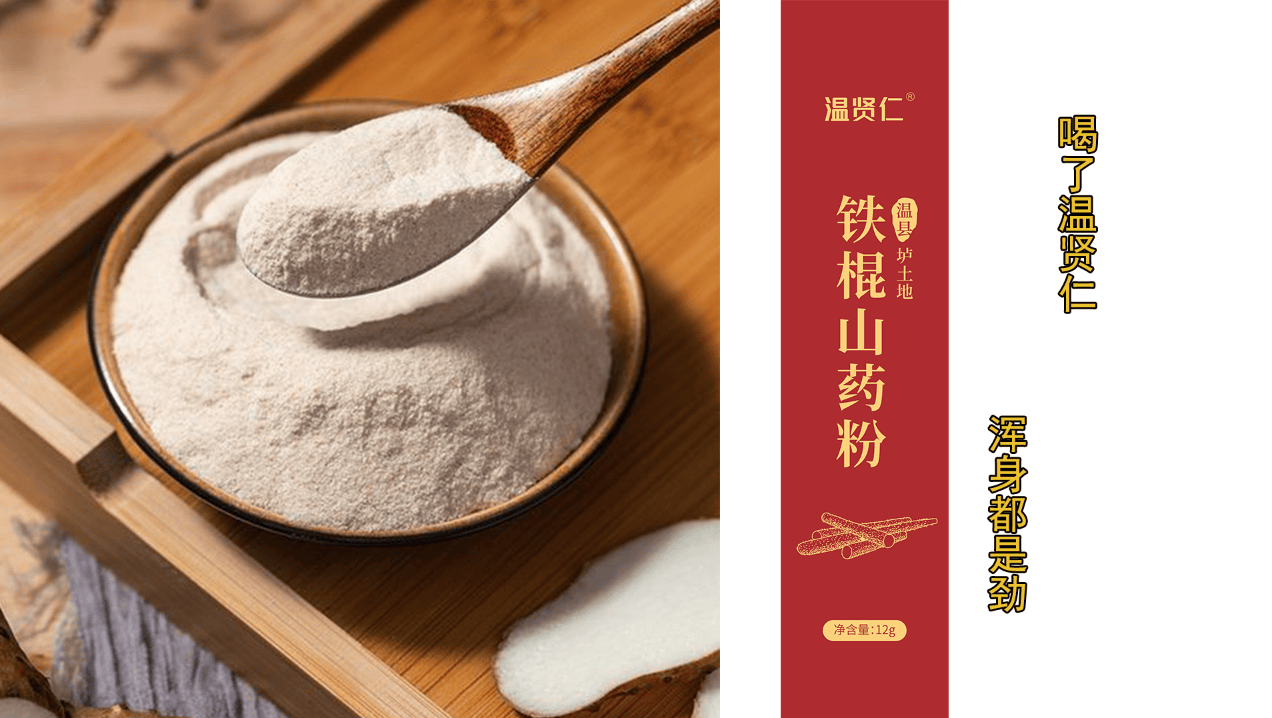 温县垆土铁棍山药粉功效与作用,好山药产地发