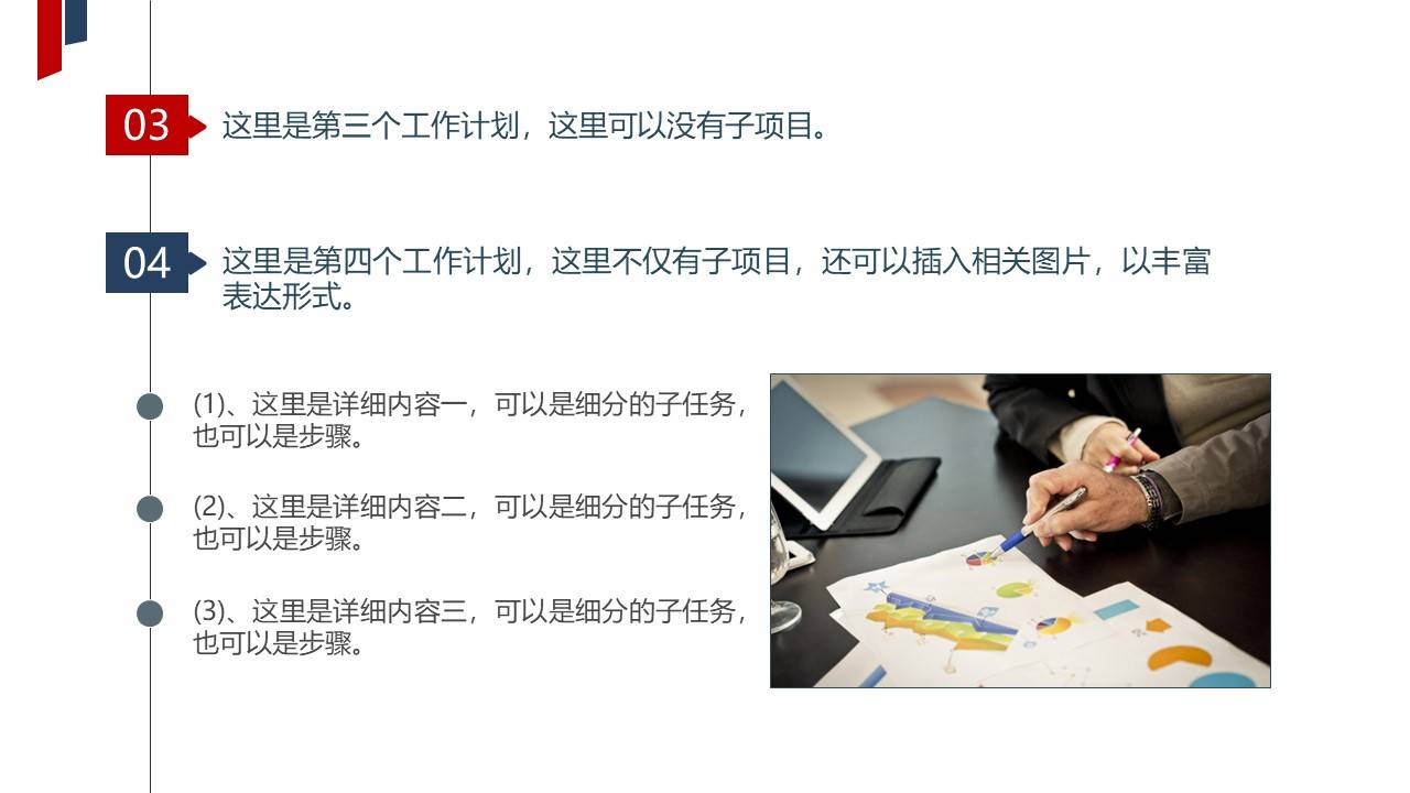 红色大气岗位竞聘竞选ppt模板