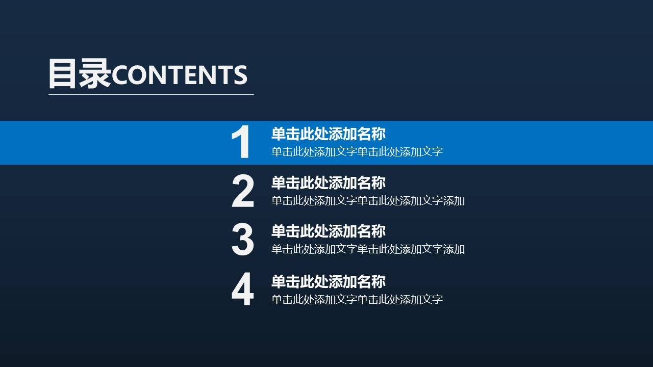 简洁大气述职报告ppt模板