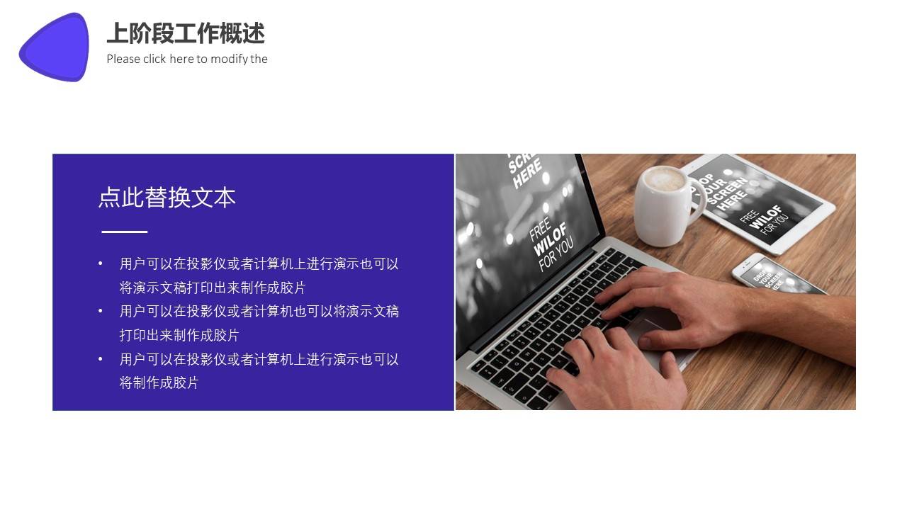 简约时尚工作计划通用ppt模板