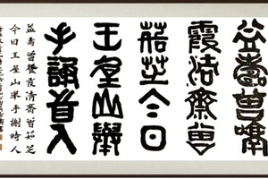 书画艺术成就·李希涛——书画工作室-图片