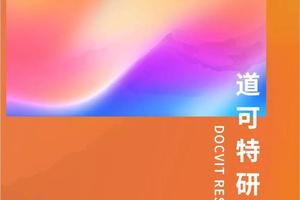 研究丨打通跨境融资堵点：《境内企业境外放款管理办法》的制度突破与实务完善路径-图片