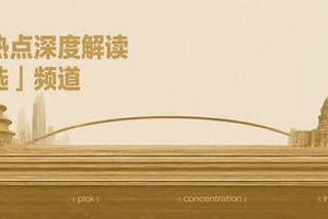 “刘姥姥进大观园”，美代表团看啥都新鲜，美媒记者不忘抹黑中国-图片