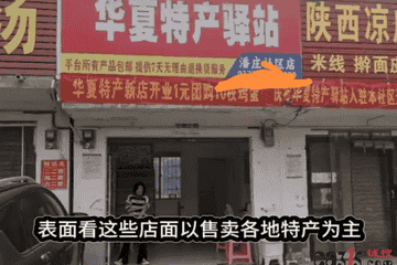 起底"华夏特产"黑心生意：萝卜章印假土鸡蛋 直播间专坑老人