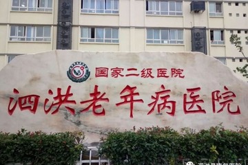 江苏泗洪老年病医院称负债4400万元：全体人员集体解聘合同