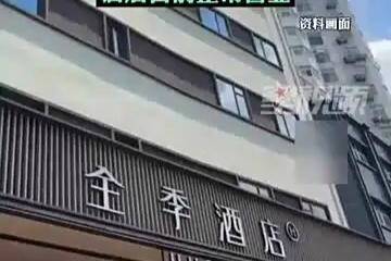 女子入住全季酒店被老鼠咬伤：酒店的5000元