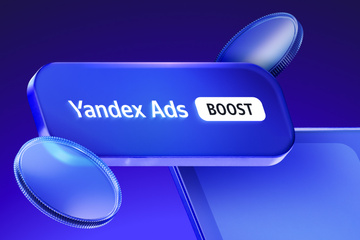 Yandex Ads 以生态优势赋能中企抢占独联体及俄罗斯市场