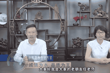 “神药”光环碎了 “任君健康讲堂”虚假宣传背