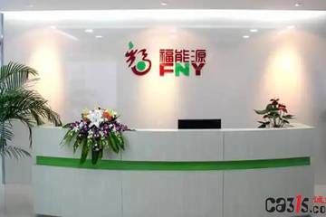 自来水灌瓶贴上美容水标签 背靠药企的福能
