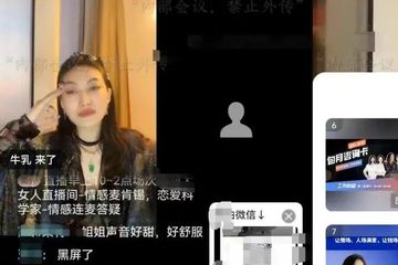 网络主播“曲曲大女人”偷税被罚758万元：曾