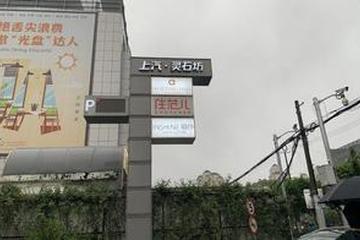 网红家装企业“住范儿”上海总部人去楼空：每天上百人讨债