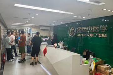 知名医考教培机构“金英杰”突然爆雷：又一培训