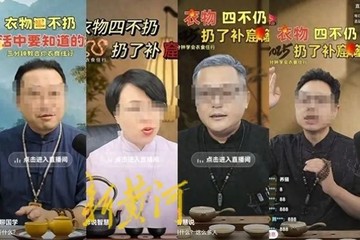 打着免费的幌子向中老年人卖货、卖课 起底伪国学背后的骗局