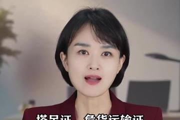 记者暗访揭特种行业"包过"黑产：考务念答案、电脑远程答题