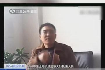 邳州陆守伟非法采矿涉及"三宗罪":官媒曝光十年至今无问责声(图1) 图片