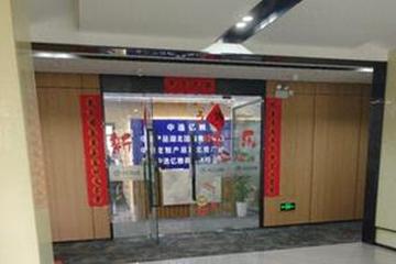 记者调查"神奇羊奶"乱象 武汉市监部门回应：属广告违法行为