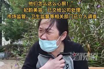 南京一老人体验泡脚3个月花光13万元：甚至开