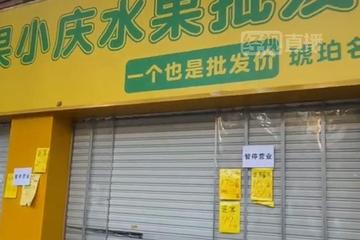 合肥果小庆老板疑卷充值款跑路 数百名会员曾充值几百至上万