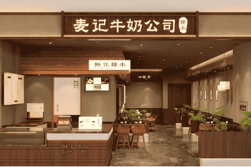 "亏麻了"麦记牛奶曝