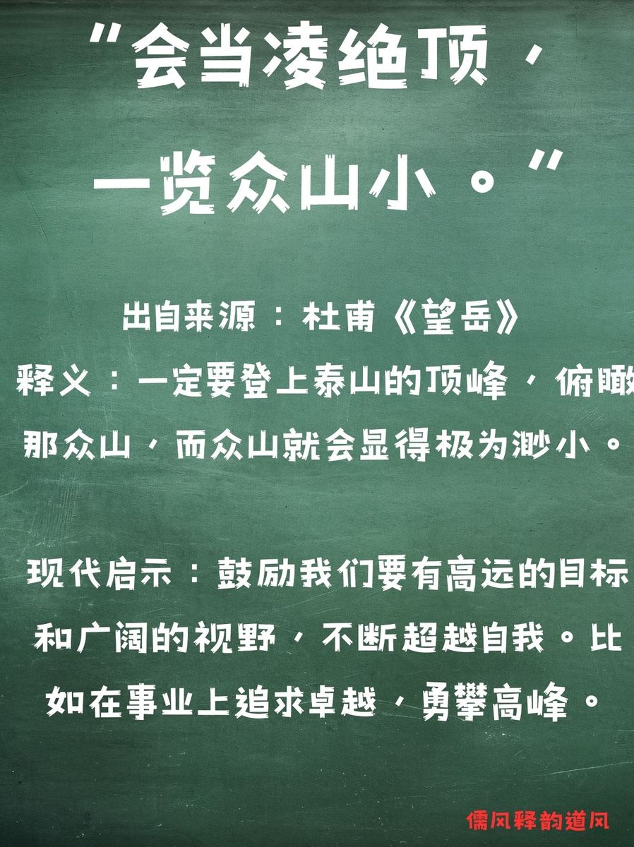 古语论格局,开启你的智慧之旅 2