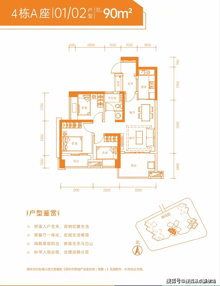 深圳碧湖春天歡迎您(坪山碧湖春天)樓盤詳情-最新價格