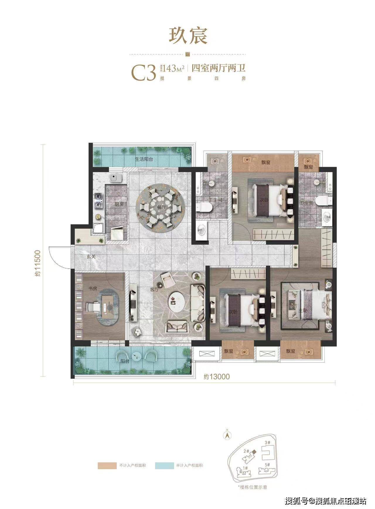 c3平米户型品鉴(约143:四房两厅双卫双阳台,东南朝向,所有房间均外