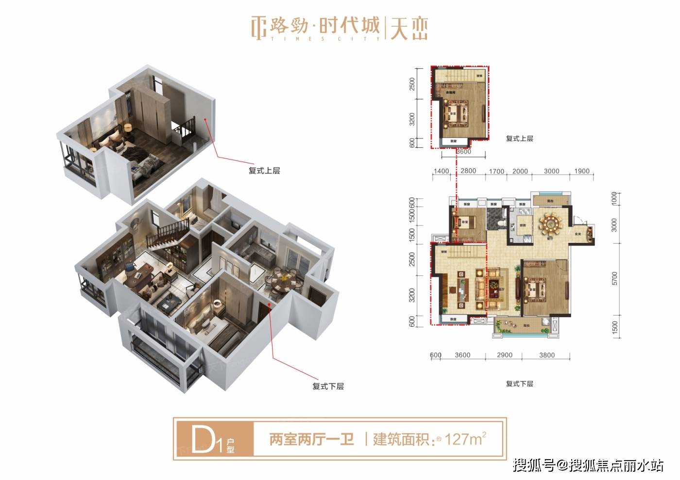 路劲时代城二期户型图图片