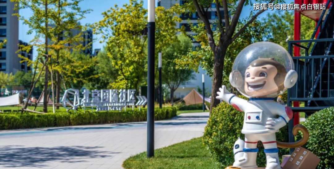 金茂国际社区|北京金茂国际社区欢迎您|金茂国际社区售楼中心|楼盘