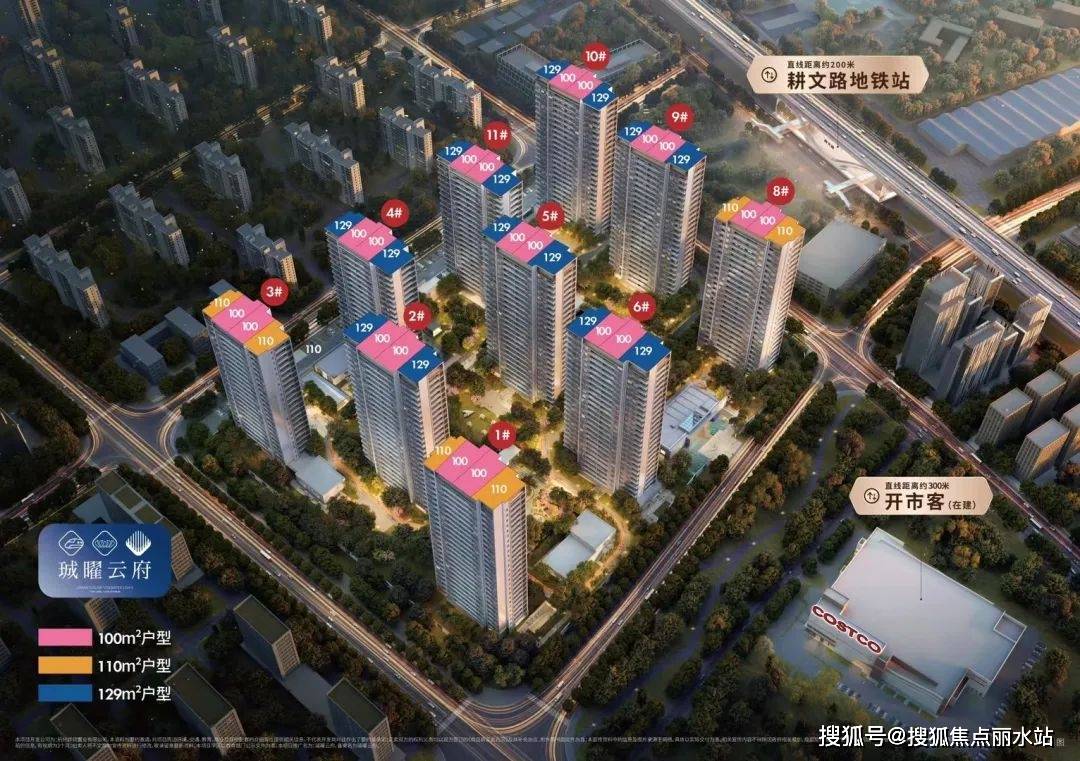 杭州华发华润·珹曜云府—(首页网站）售楼处24小时营销热线解析详情-欢迎您_搜狐网
