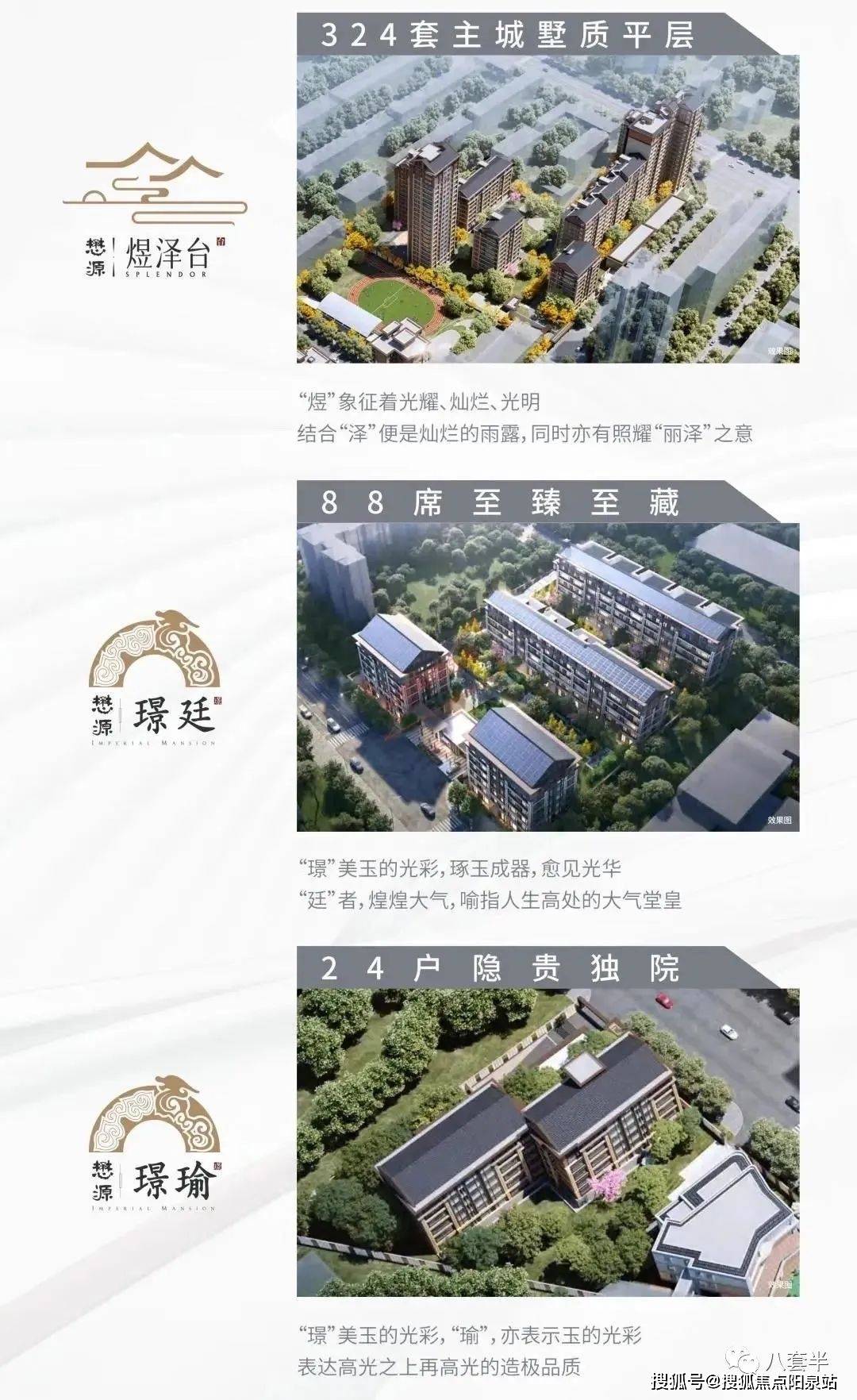 懋源煜澤臺-(懋源煜澤臺)丨北京豐臺區懋源煜澤