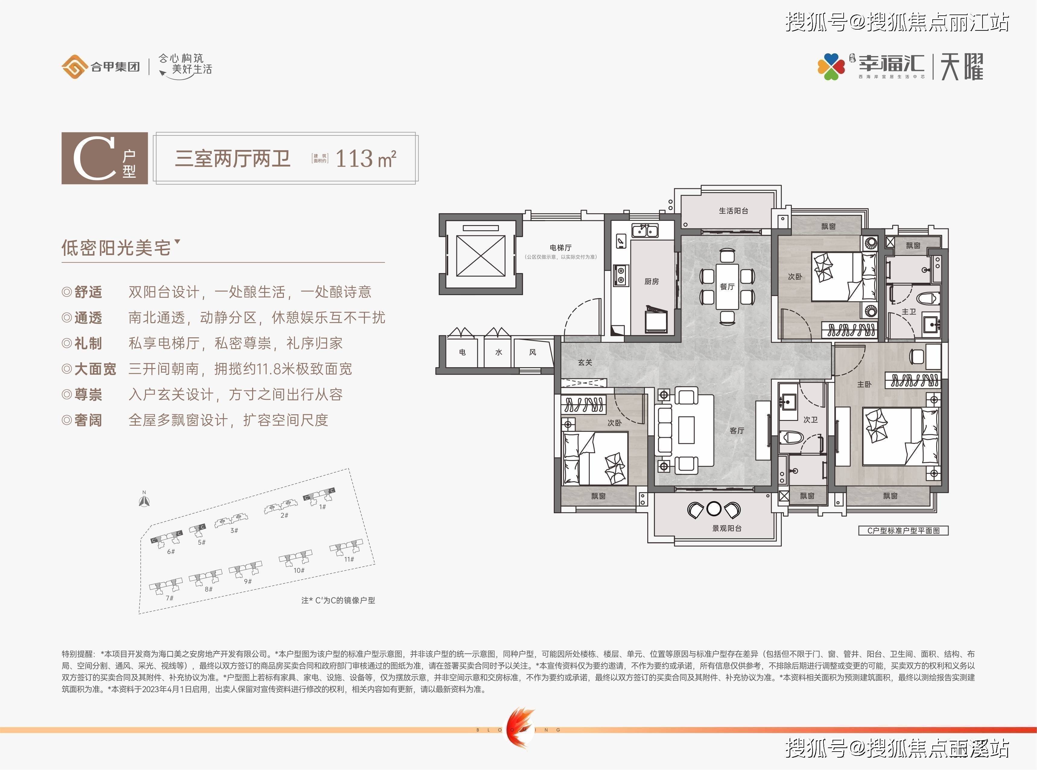 低密陽光美宅 d戶型建築面積約:103㎡ 三室兩廳兩衛優選 入門極致小