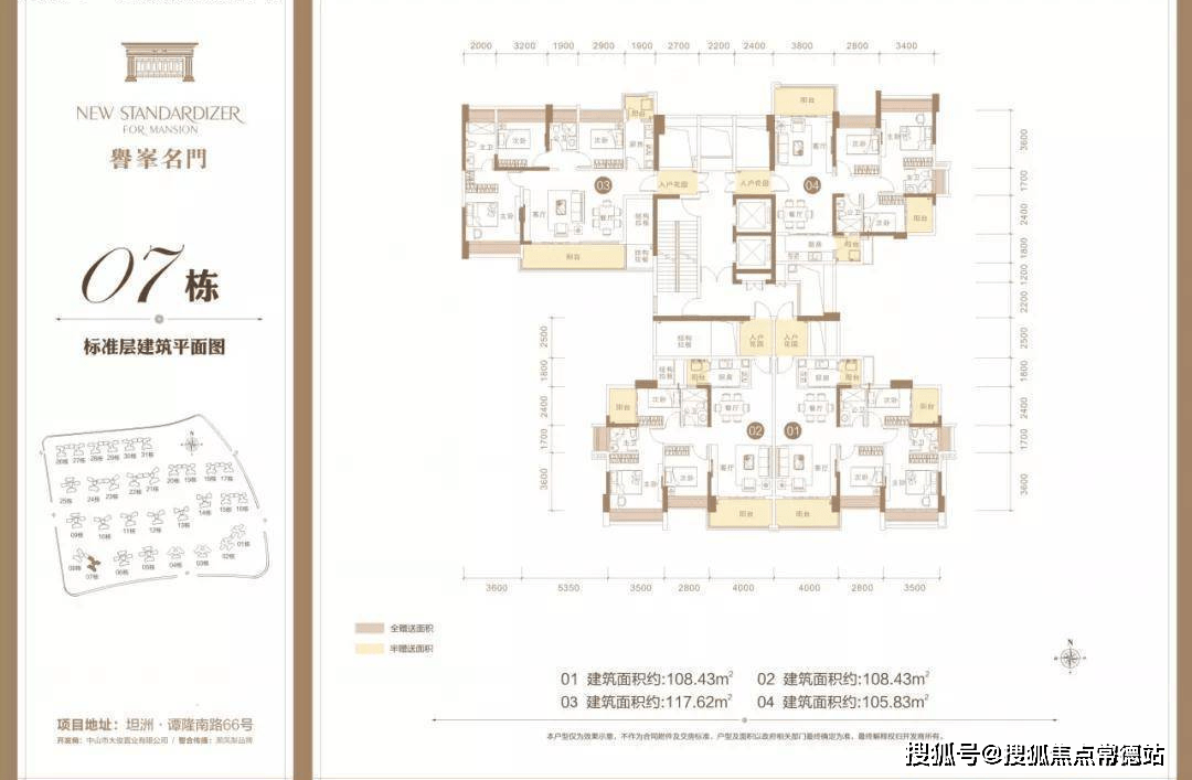 01戶型 107.31㎡ 三房兩廳兩衛 入戶花園 三陽臺, 南02戶型 107.