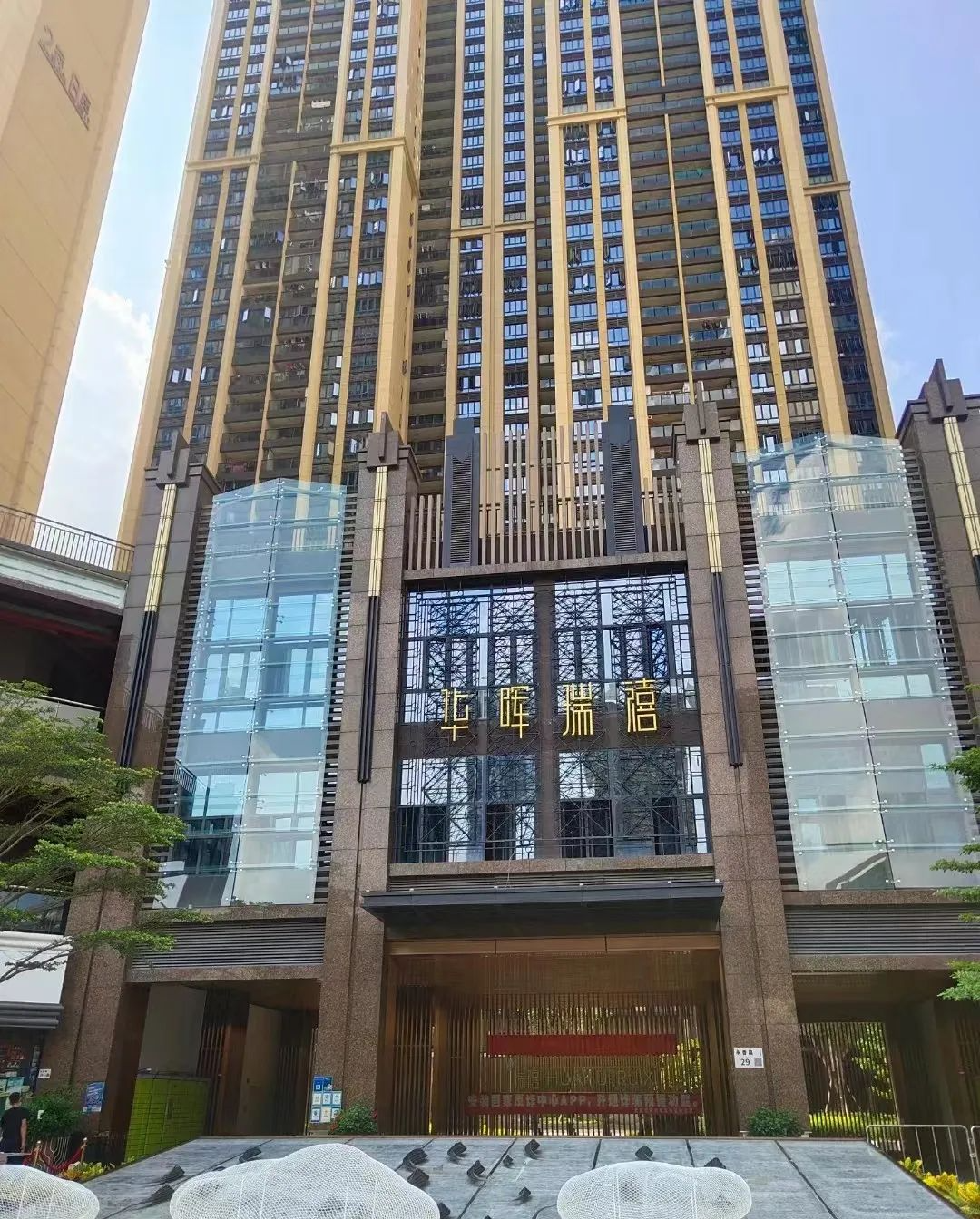 深圳【华晖瑞禧】售楼处电话(24小时电话)华晖瑞禧售楼处/户型/地址